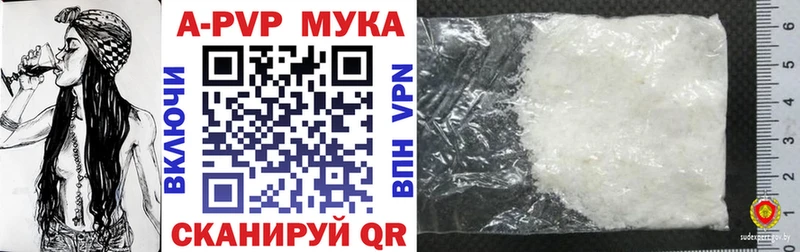 hydra онион Новоузенск A-PVP Соль