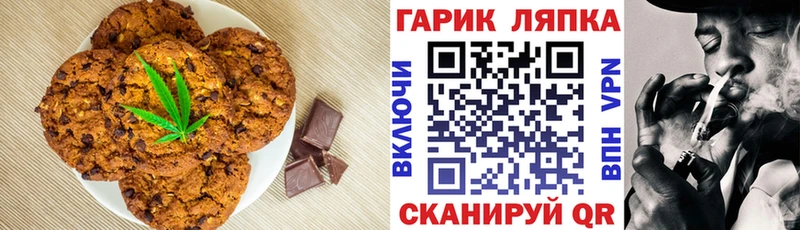 Печенье с ТГК конопля Новоузенск