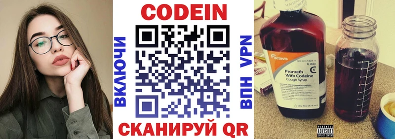 Кодеиновый сироп Lean Purple Drank  Новоузенск 