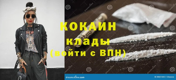 COCAINE Арсеньев