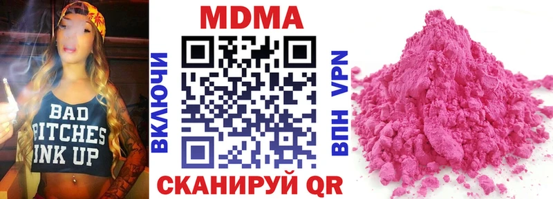 МЕГА зеркало  Новоузенск  МДМА VHQ 