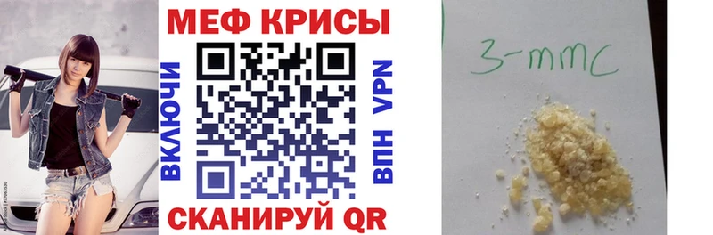 Мефедрон кристаллы  Новоузенск 