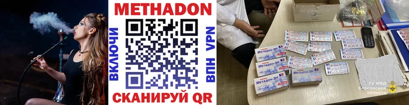 Метадон белоснежный Новоузенск
