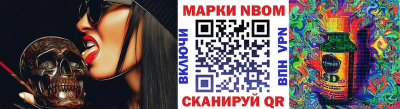 Марки 25I-NBOMe 1500мкг  блэк спрут зеркало  Новоузенск  купить наркотик 